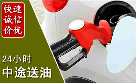 东西湖中途送油场景与案例