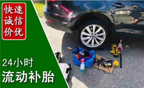 东西湖流动补胎场景与案例