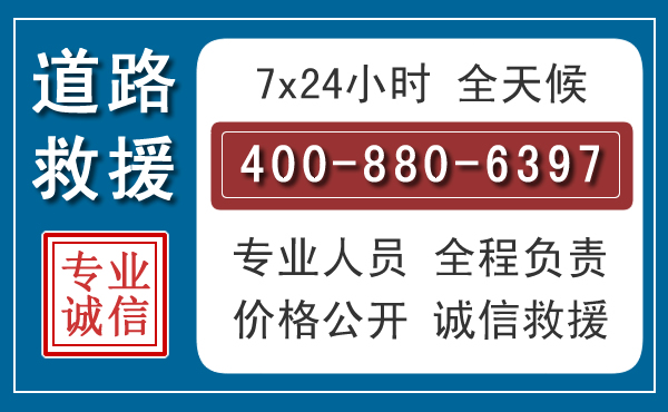 东西湖汽车救援汽车救援 东西湖汽车救援汽车救援