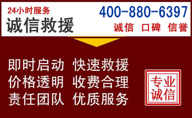 东西湖汽车救援 东西湖汽车救援