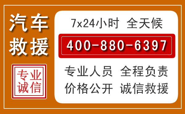 东西湖汽车救援电话.jpg