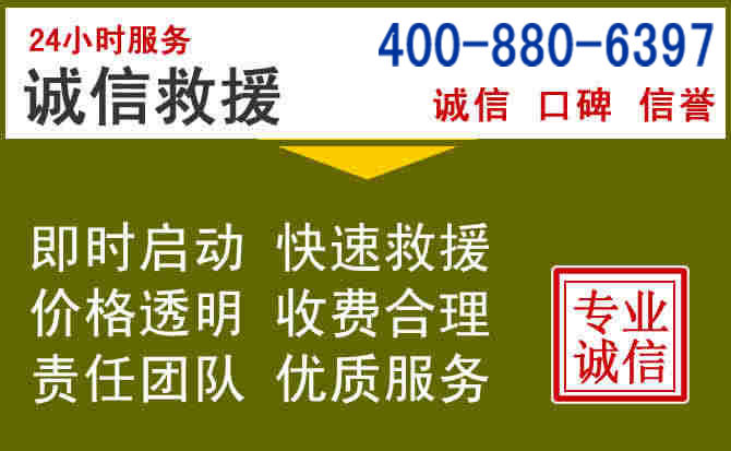东西湖汽车救援电话