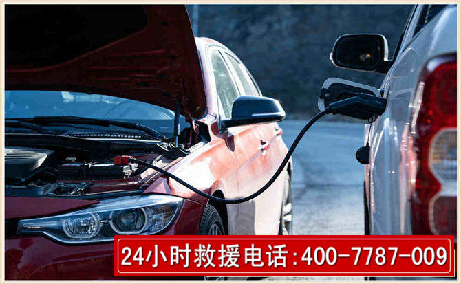 东西湖汽车电瓶搭电救援电话 东西湖汽车电瓶搭电救援电话